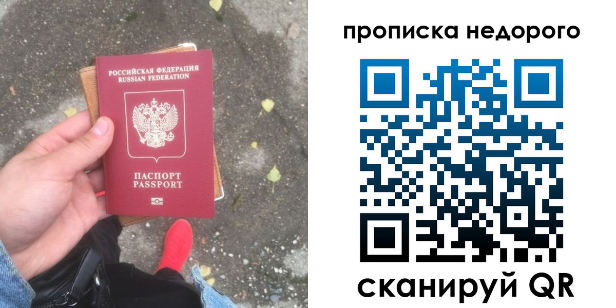 временная регистрация собственник в Белогорске