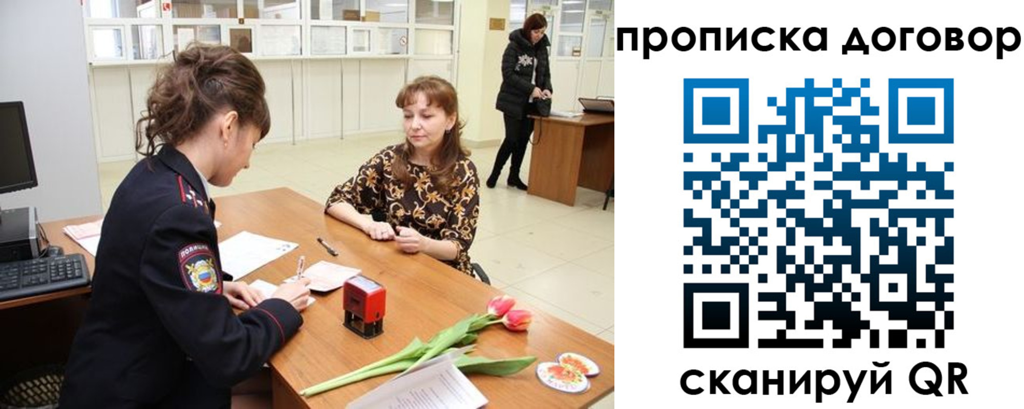 временная регистрация купить в Белогорске